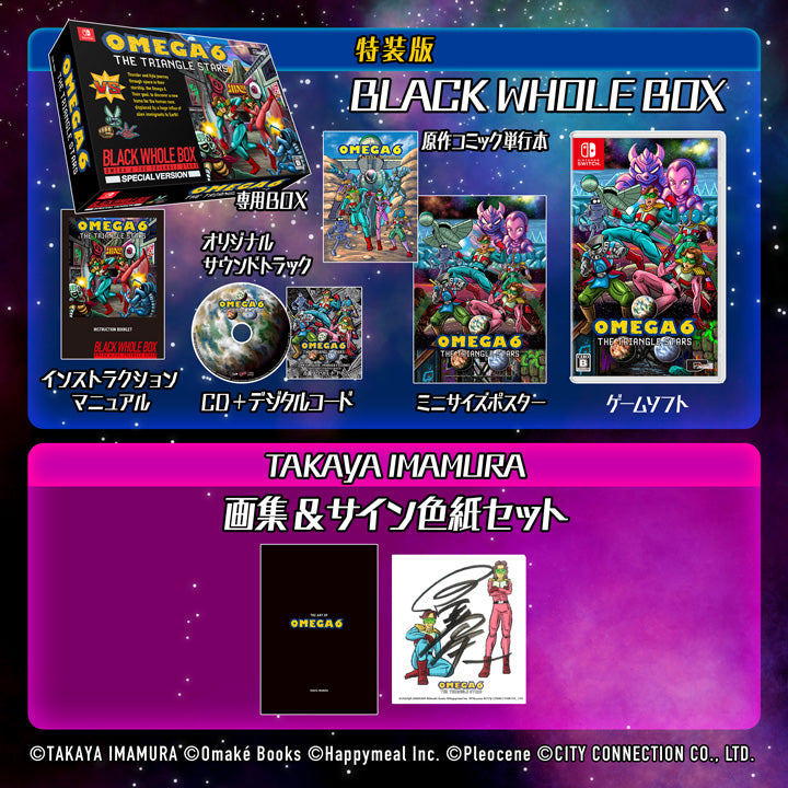 OMEGA 6 THE TRIANGLE STARS (Nintendo Switchソフト)