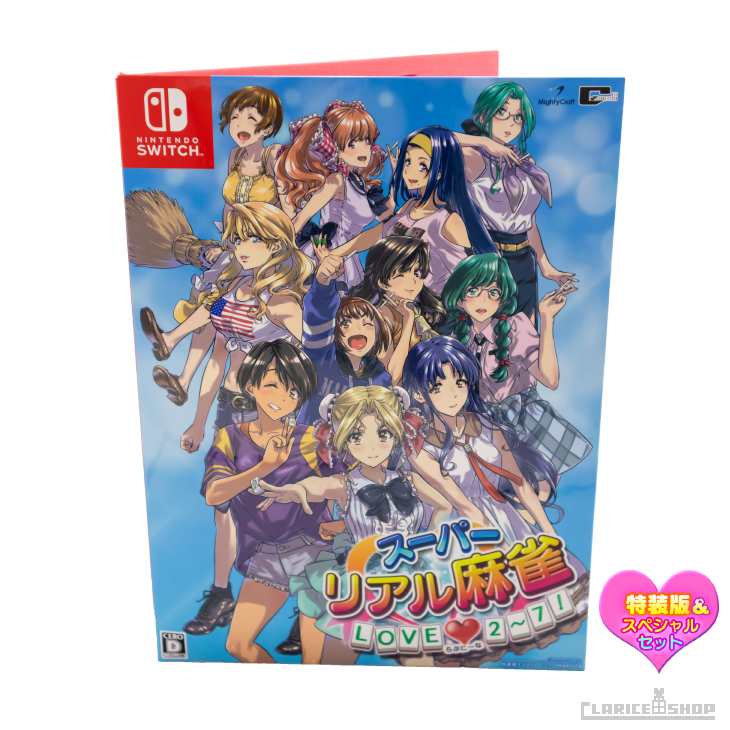【スペシャルセット】『スーパーリアル麻雀 LOVE♥2〜7!』特装版+復刻豆本セット♡オリジナル特典付(Nintendo Switchソフト)