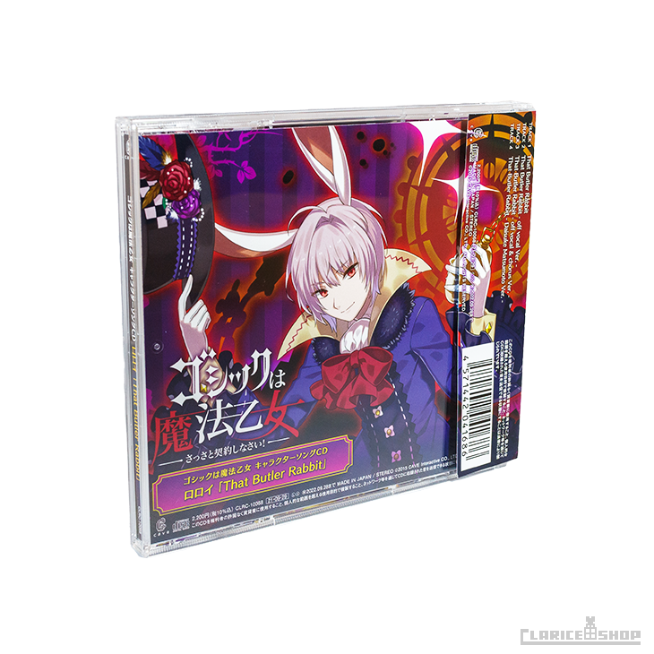 第18弾☆ゴシックは魔法乙女 キャラクターソングCD ロロイ「That Butler Rabbit」