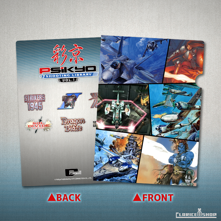 彩京 SHOOTING LIBRARY Vol.1(PlayStation 4ソフト)