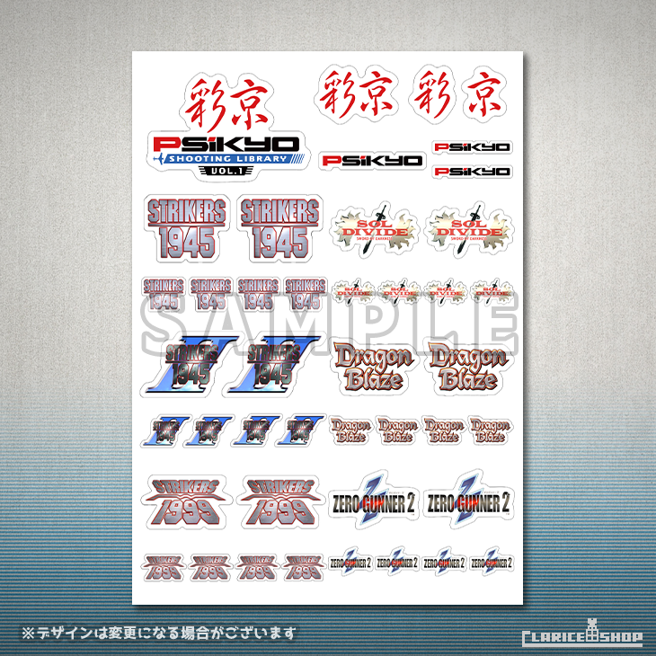 彩京 SHOOTING LIBRARY Vol.1(PlayStation 4ソフト)