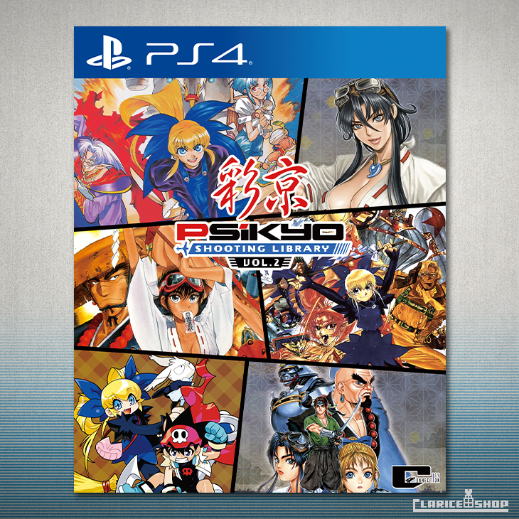 彩京 SHOOTING LIBRARY Vol.2(PlayStation 4ソフト)