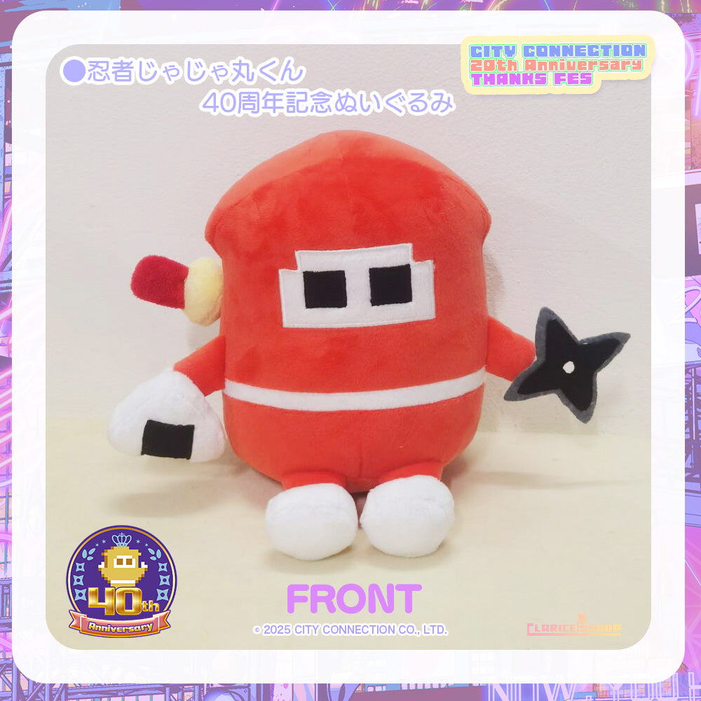 ＜限定商品＞忍者じゃじゃ丸くん 40周年記念 ぬいぐるみ