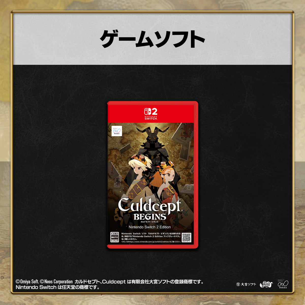 カルドセプト ビギンズ