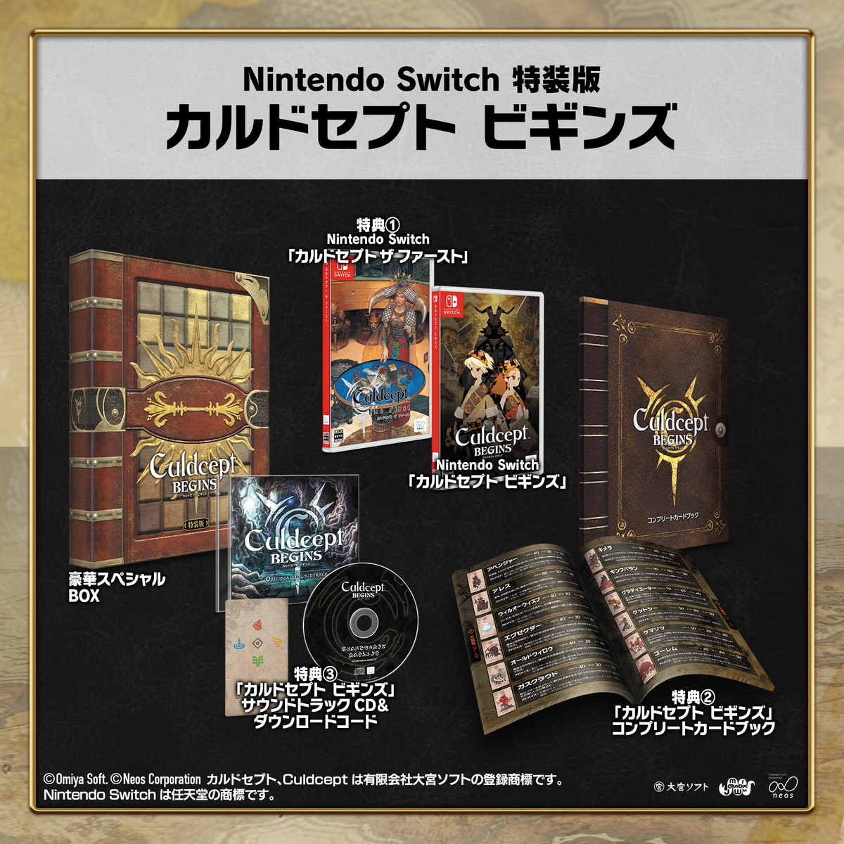 カルドセプト ビギンズ