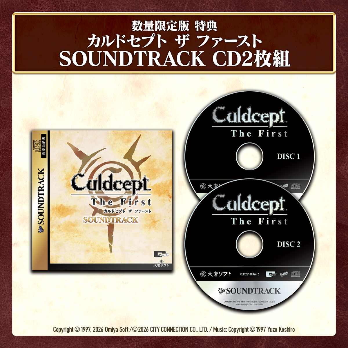 カルドセプト ザ ファースト カルドセプト ザ ファースト