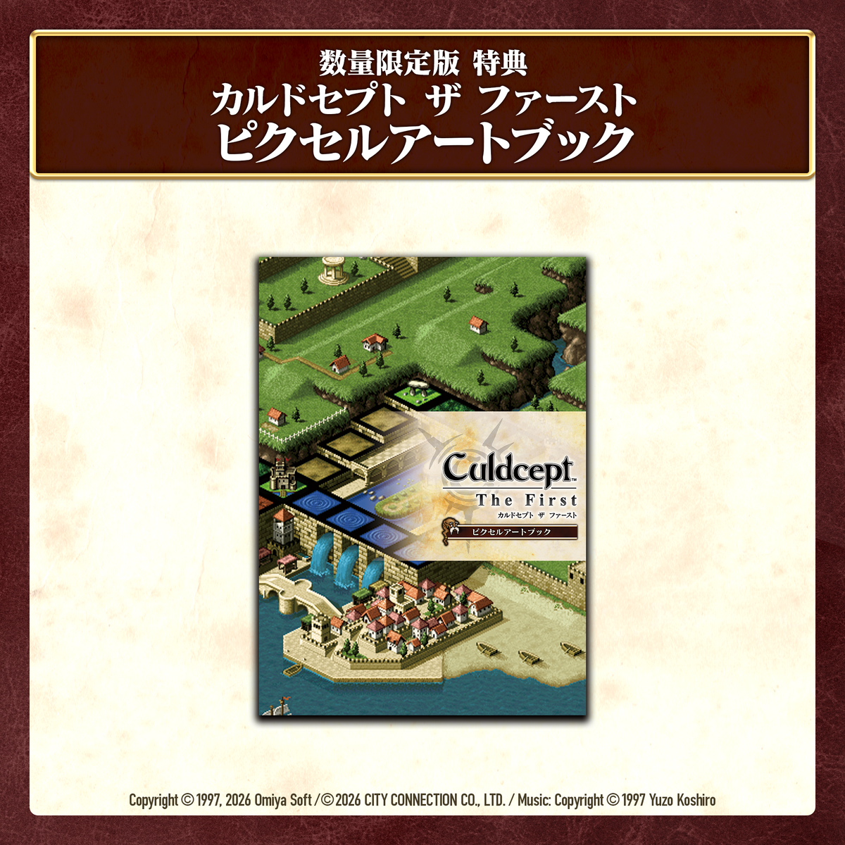 カルドセプト ザ ファースト カルドセプト ザ ファースト
