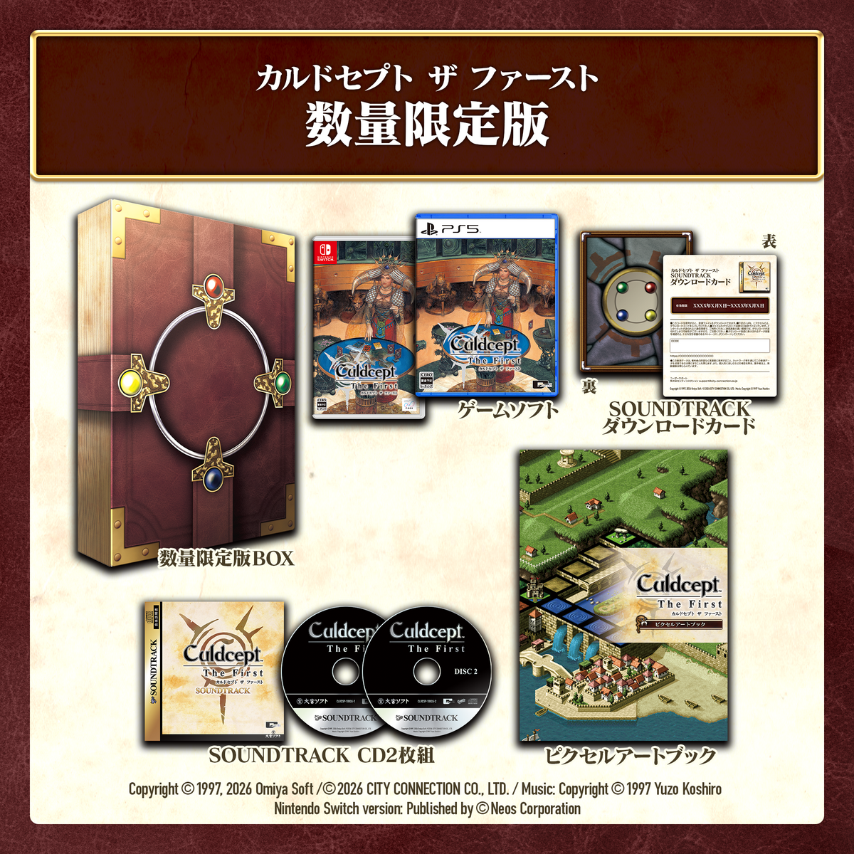 カルドセプト ザ ファースト カルドセプト ザ ファースト
