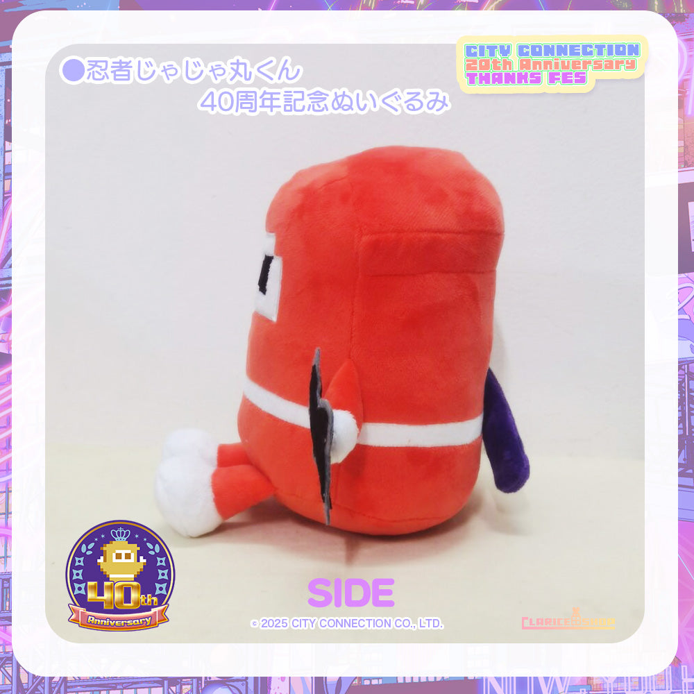 限定商品＞忍者じゃじゃ丸くん 40周年記念 ぬいぐるみ