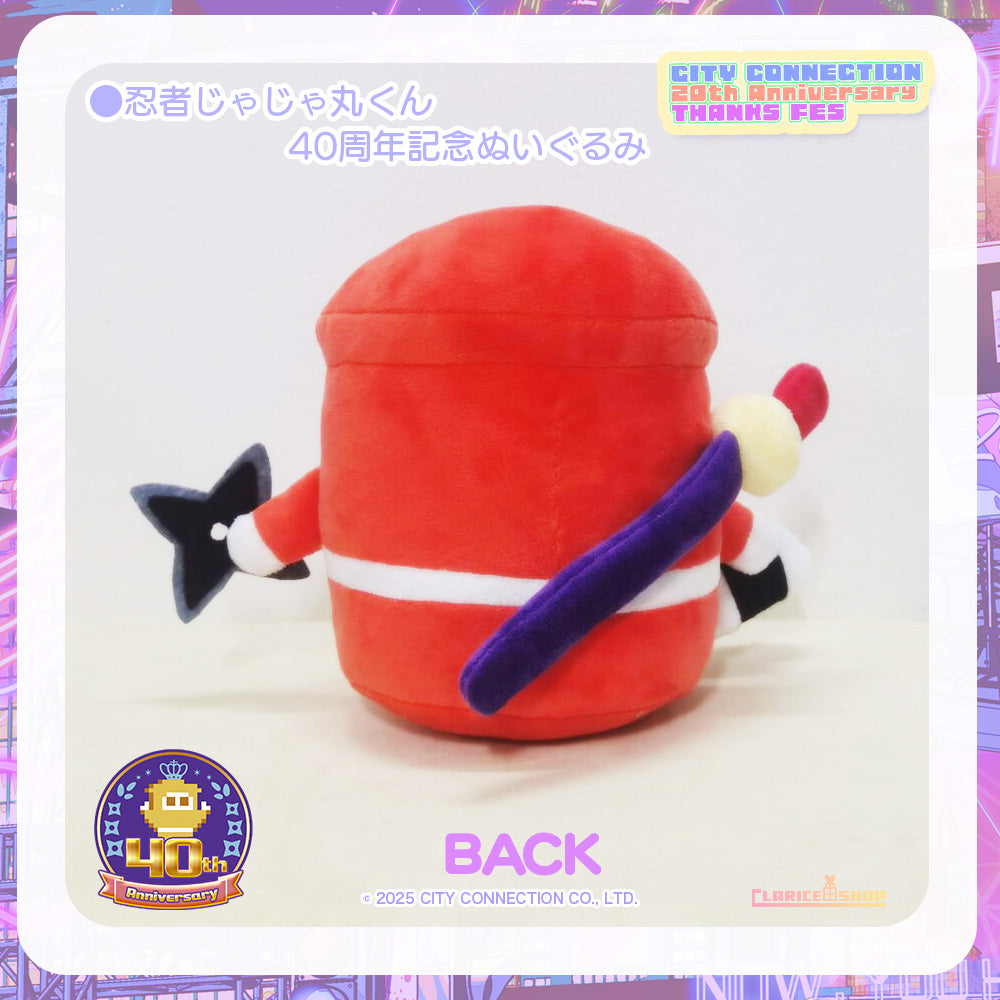 ＜限定商品＞忍者じゃじゃ丸くん 40周年記念 ぬいぐるみ