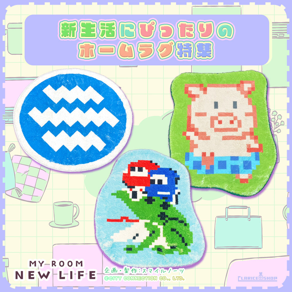 ジャレコホームラグ