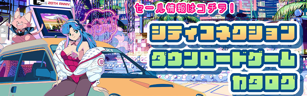 セール情報