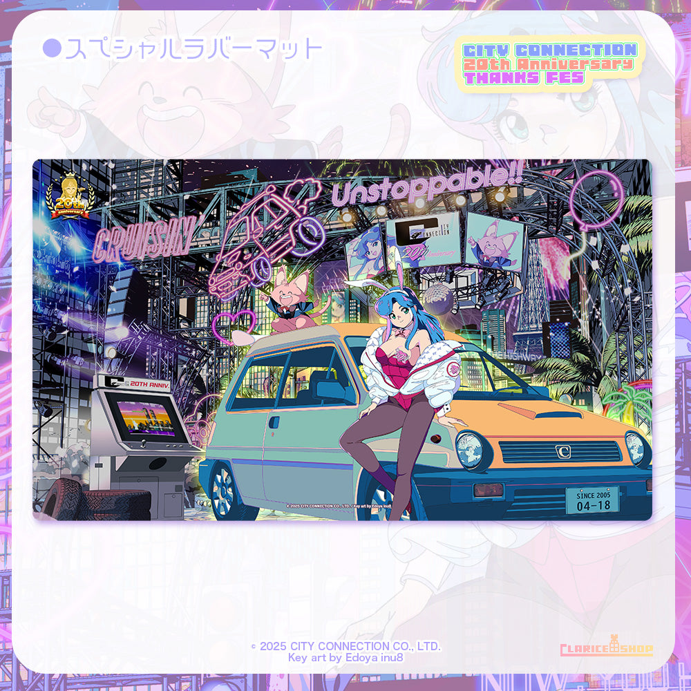 限定商品＞スペシャルラバーマット「Twenty Nights Party」