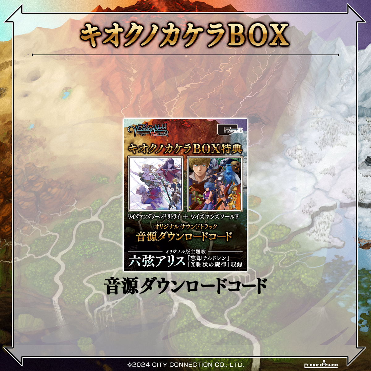 ワイズマンズワールド リトライ