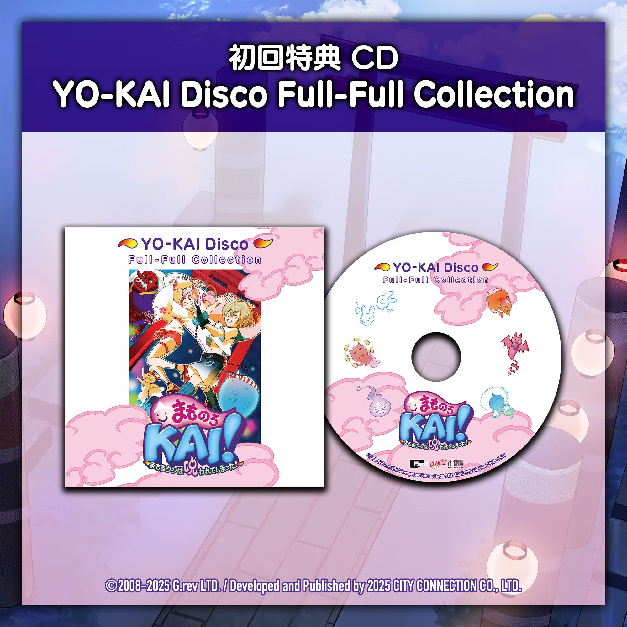 まものろKAI！ ～まもるクンは呪われてしまった！～