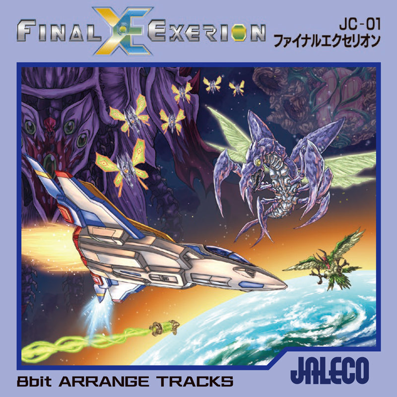 ファイナルエクセリオン 8bit ARRANGE TRACKS