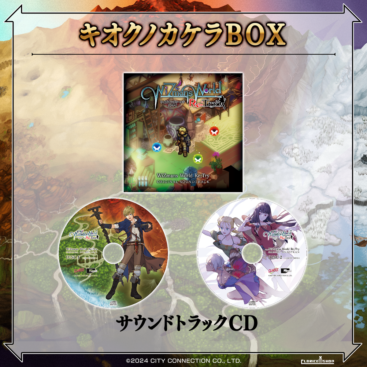 ワイズマンズワールド リトライ