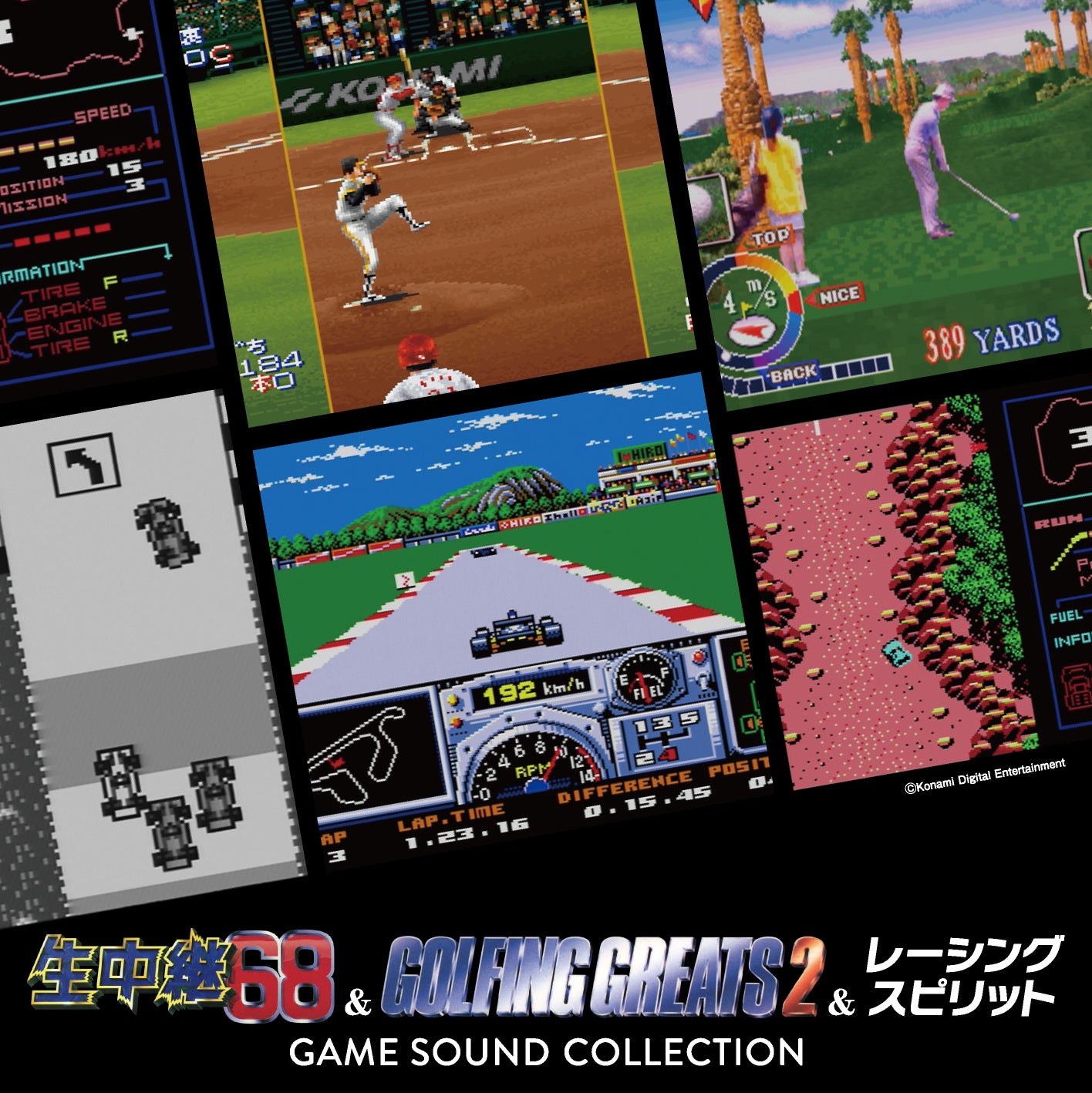 生中継68 & ゴルフィンググレイツ2 & レーシングスピリット GAME SOUND COLLECTION
