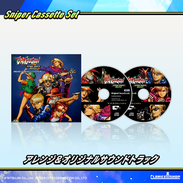 BATSUGUN サターントリビュート Boosted