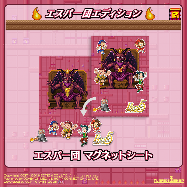 サイキック5 エターナル (Nintendo Switchソフト) サイキック5 エターナル (Nintendo Switchソフト)