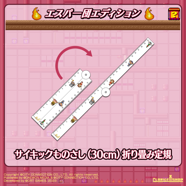 サイキック5 エターナル (Nintendo Switchソフト)