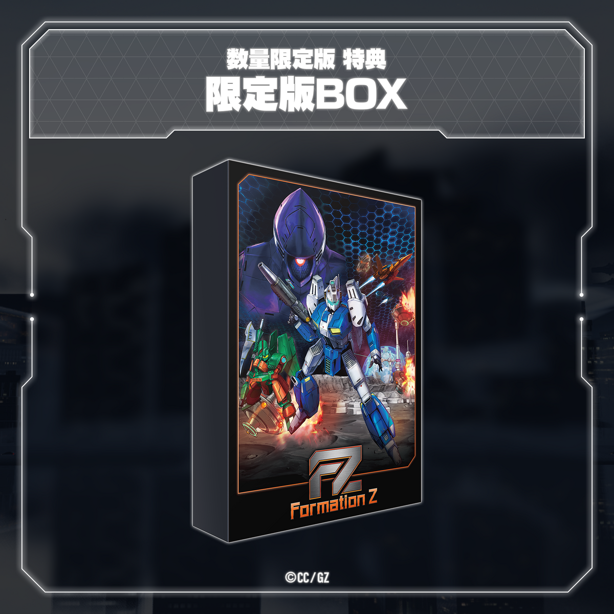 FZ: Formation Z FZ: Formation Z