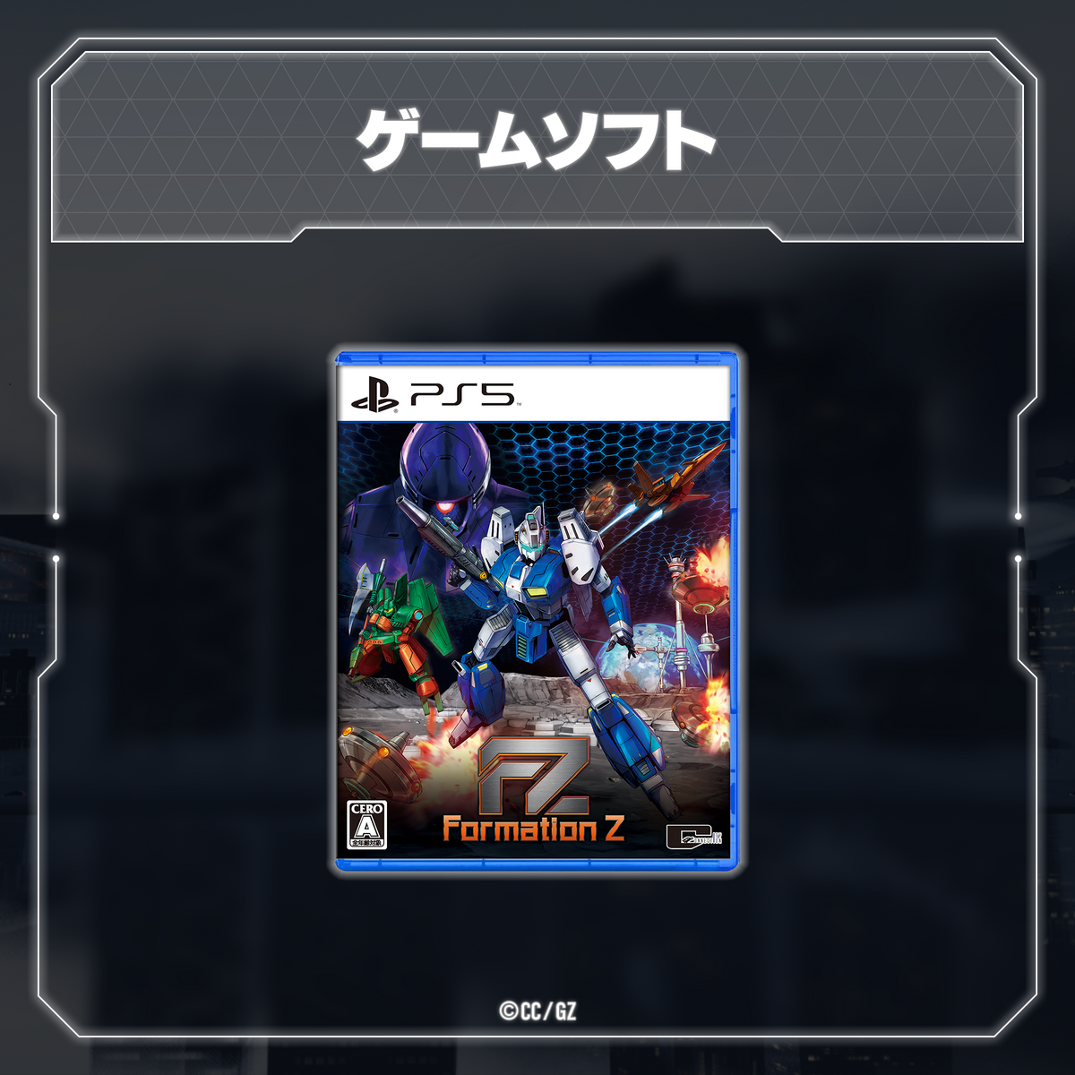 FZ: Formation Z