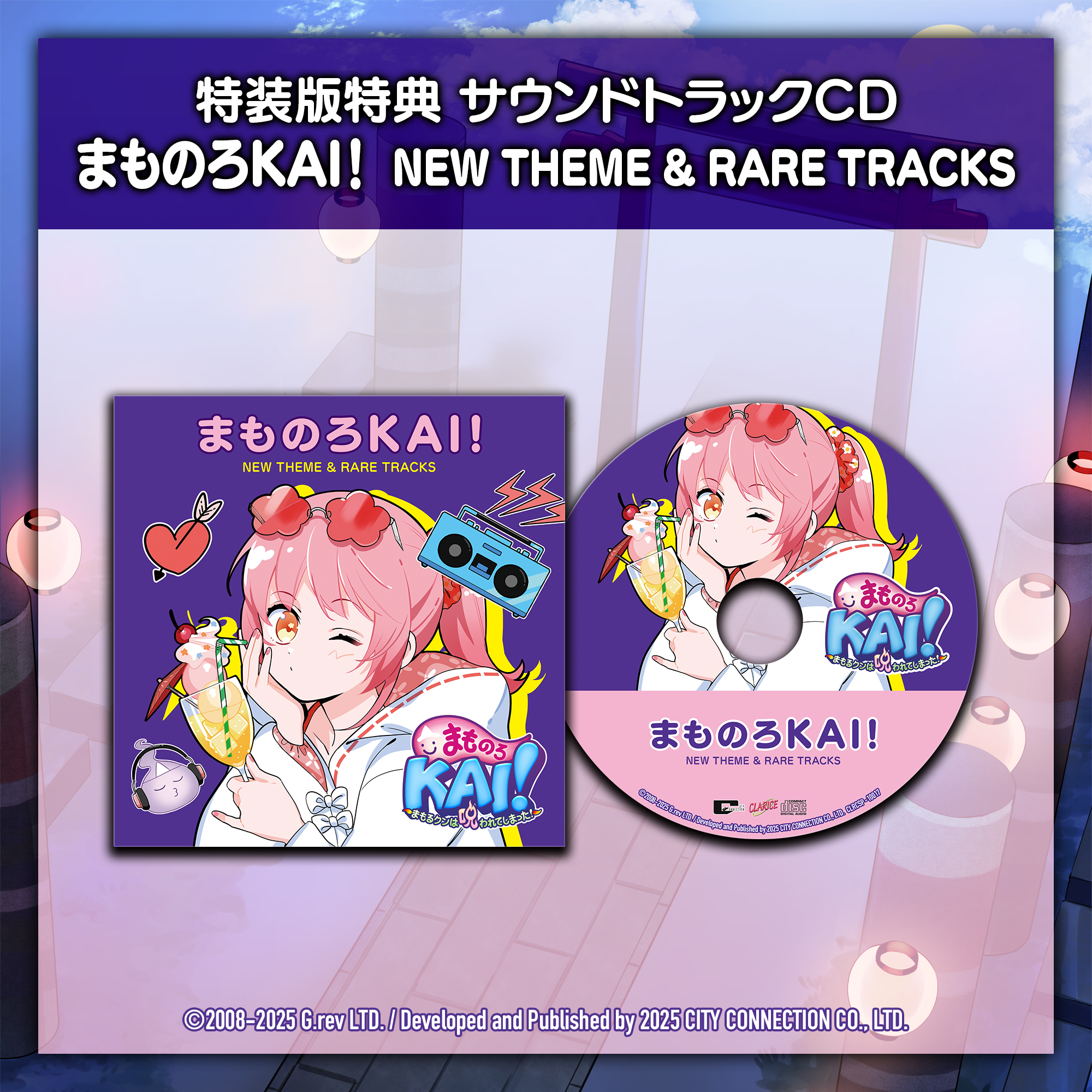 まものろKAI！ ～まもるクンは呪われてしまった！～