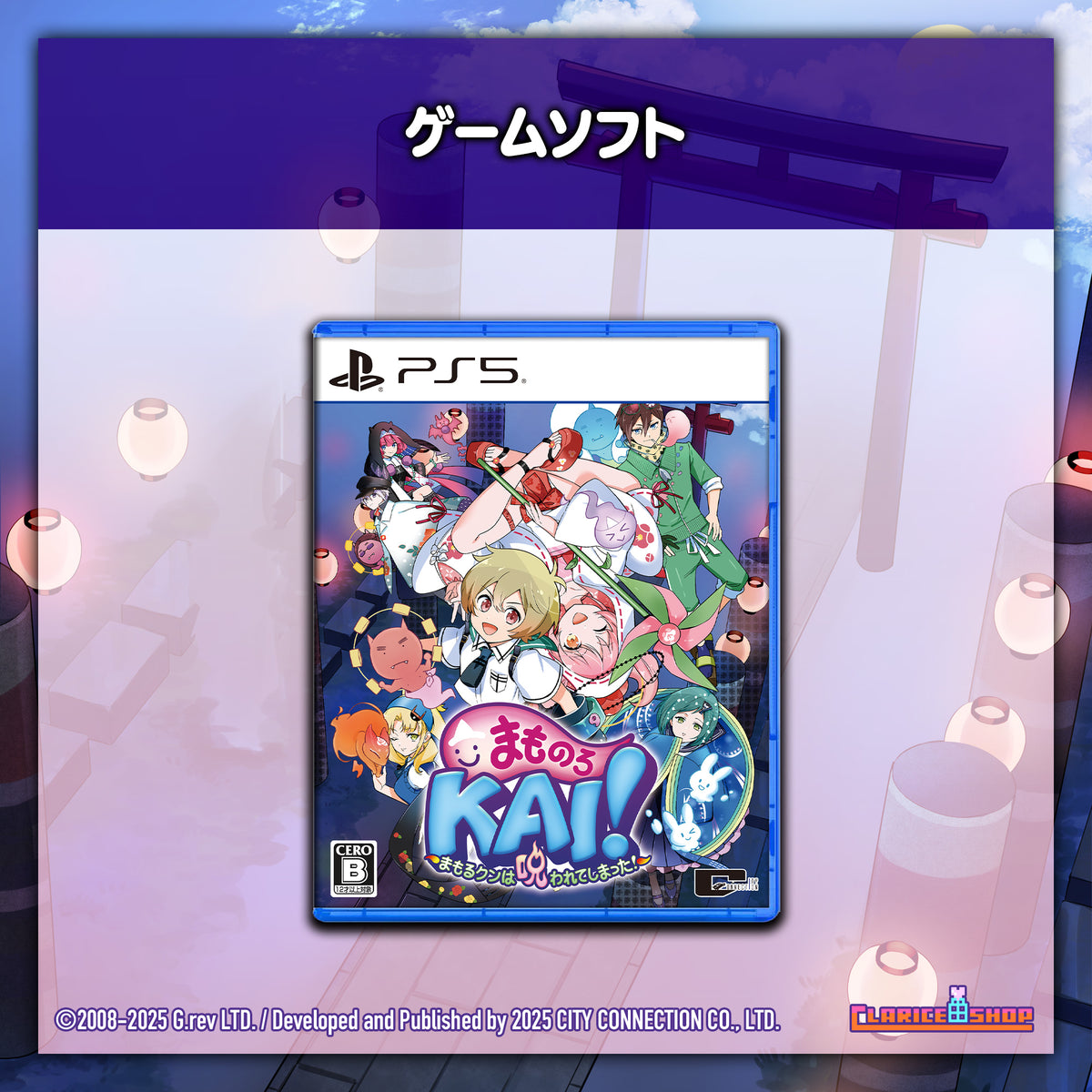 まものろKAI！ ～まもるクンは呪われてしまった！～