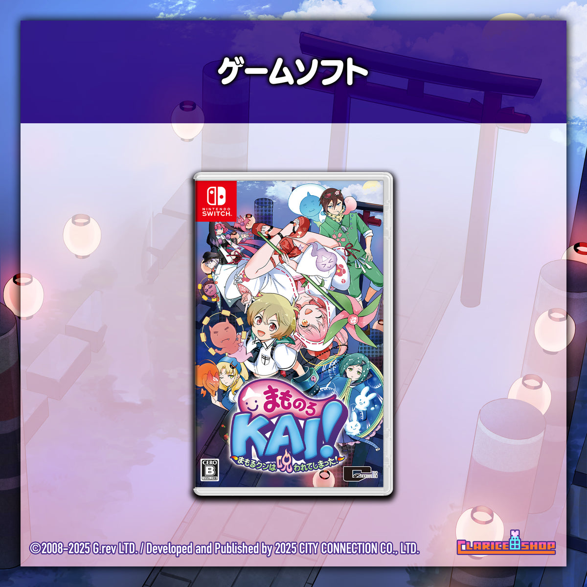 まものろKAI！ ～まもるクンは呪われてしまった！～