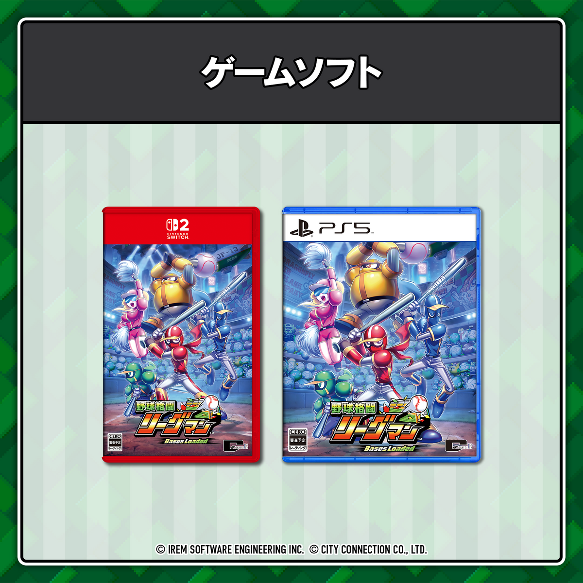 野球格闘リーグマン Bases Loaded