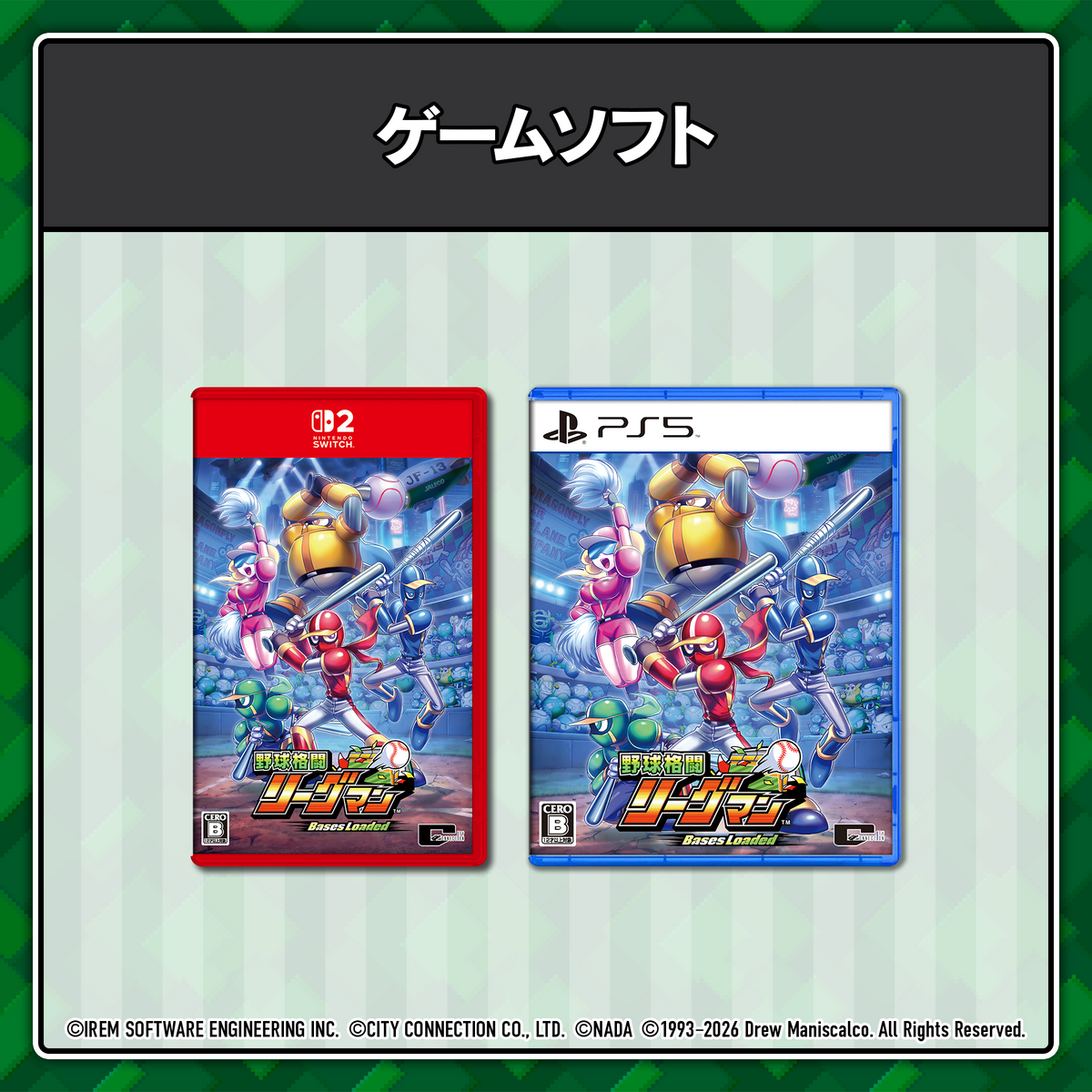 野球格闘リーグマン Bases Loaded