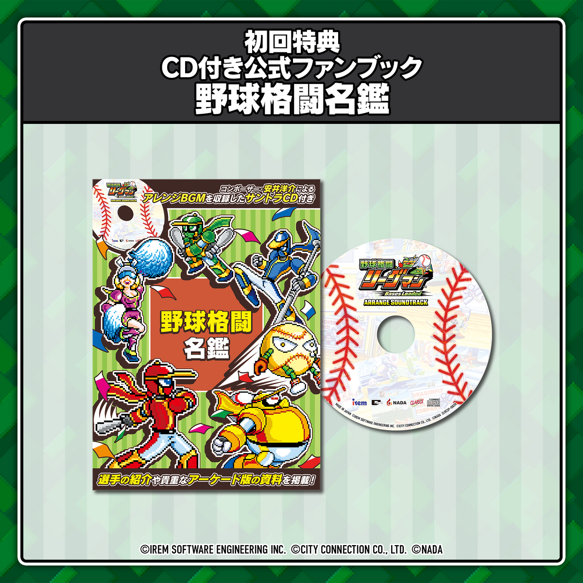 野球格闘リーグマン Bases Loaded