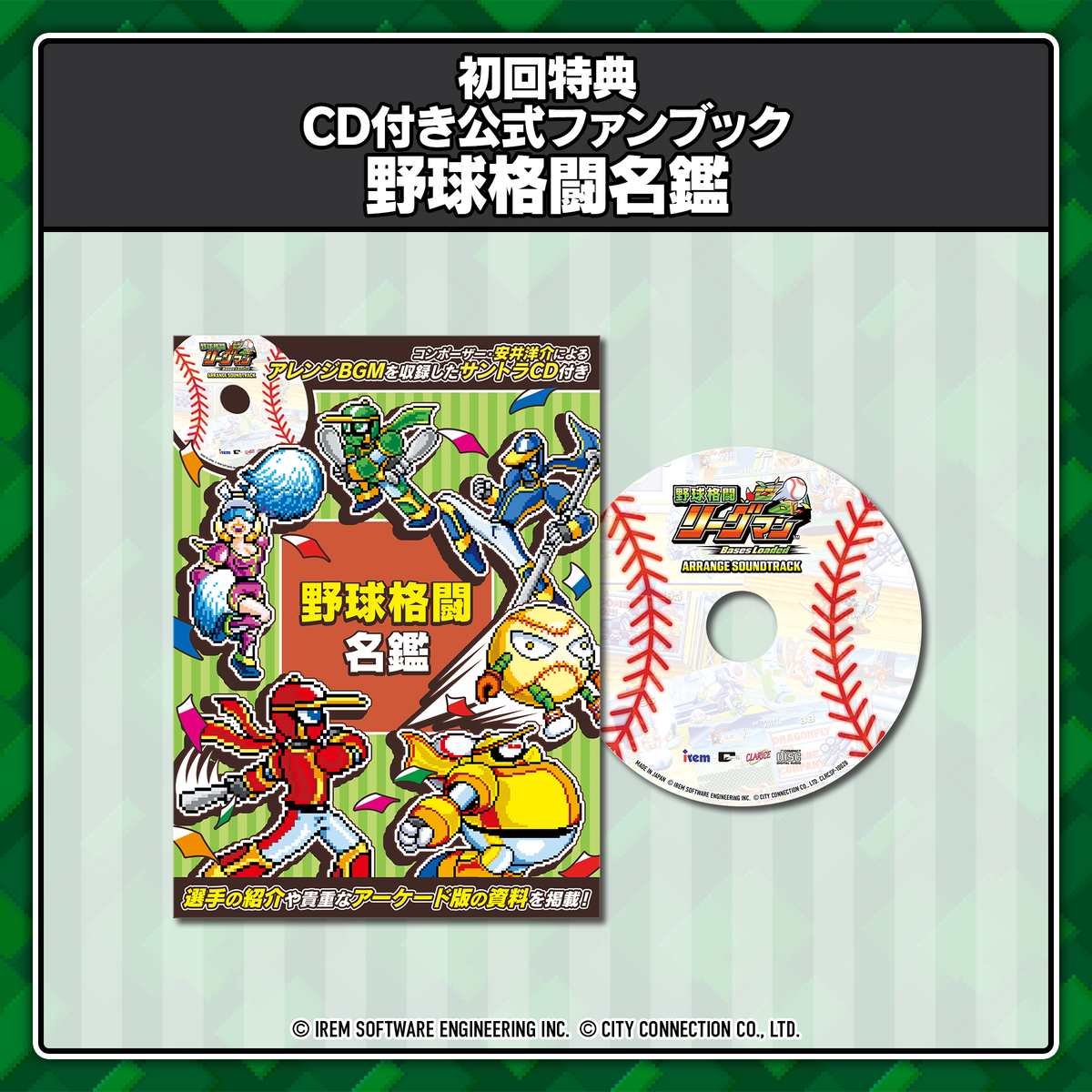 野球格闘リーグマン Bases Loaded