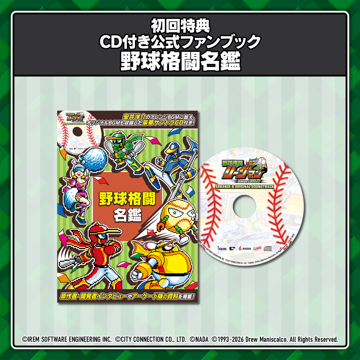 野球格闘リーグマン Bases Loaded