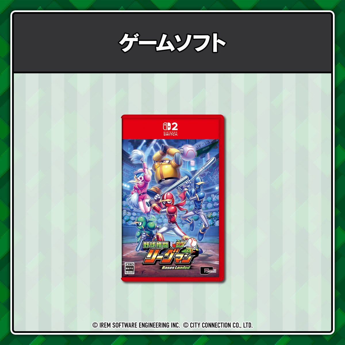 野球格闘リーグマン Bases Loaded