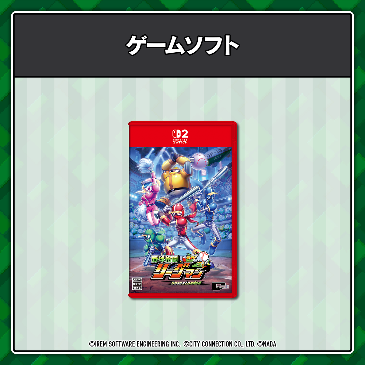 野球格闘リーグマン Bases Loaded