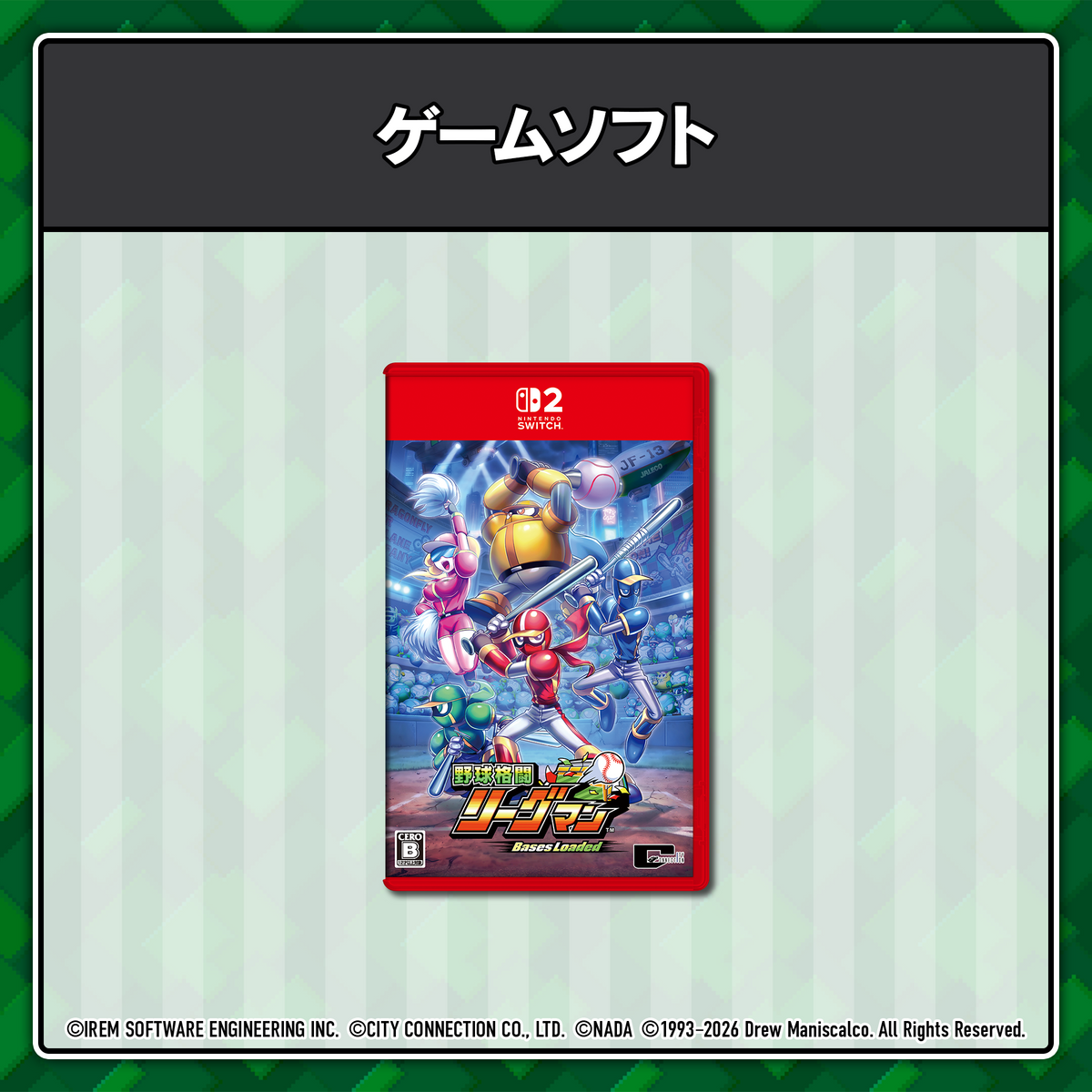 野球格闘リーグマン Bases Loaded