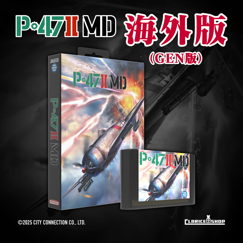 【海外版】P-47Ⅱ MD (GENカートリッジ)