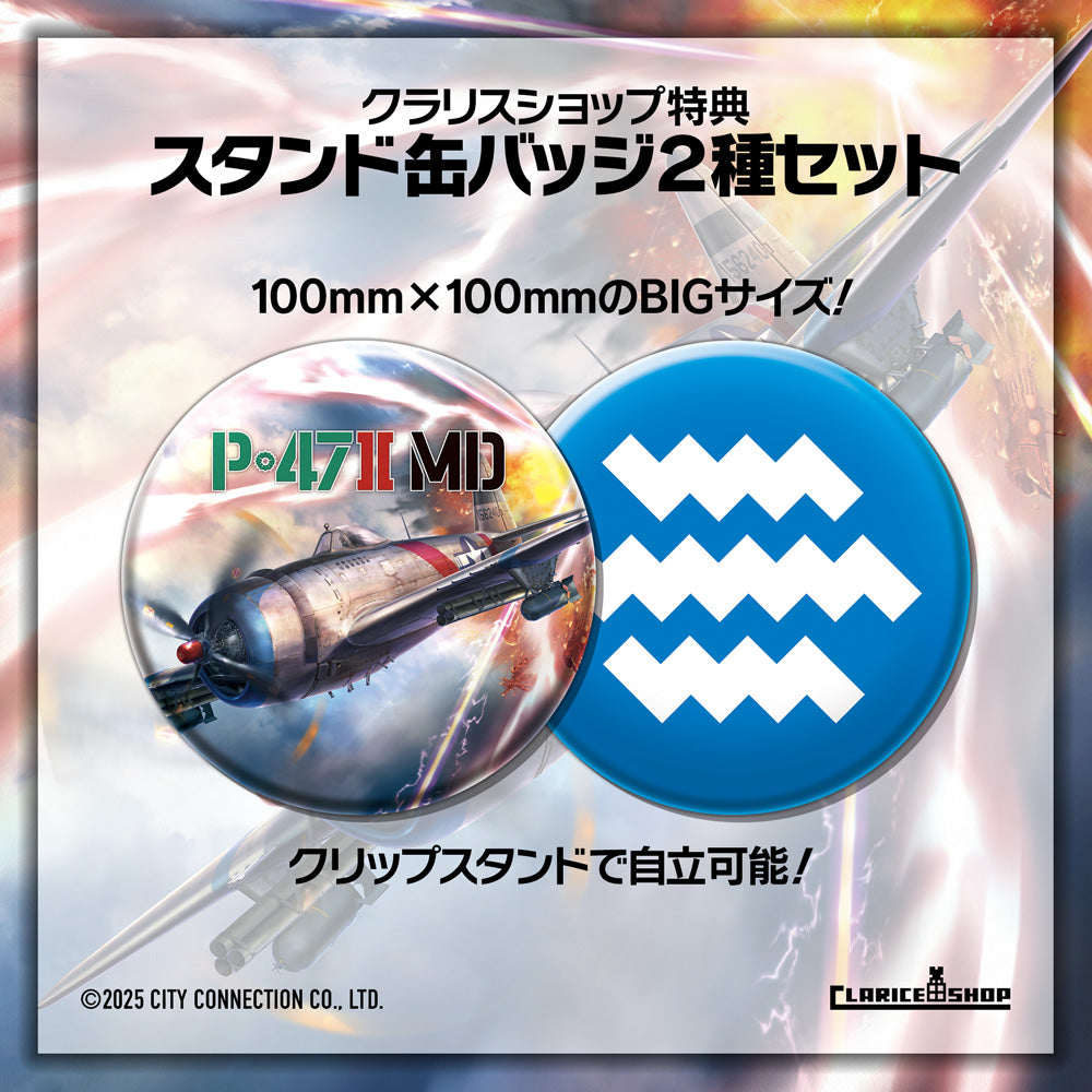 【海外版】P-47Ⅱ MD (GENカートリッジ)