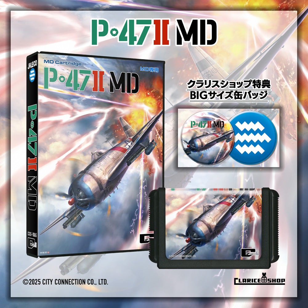 P-47Ⅱ MD (MD用カートリッジ)