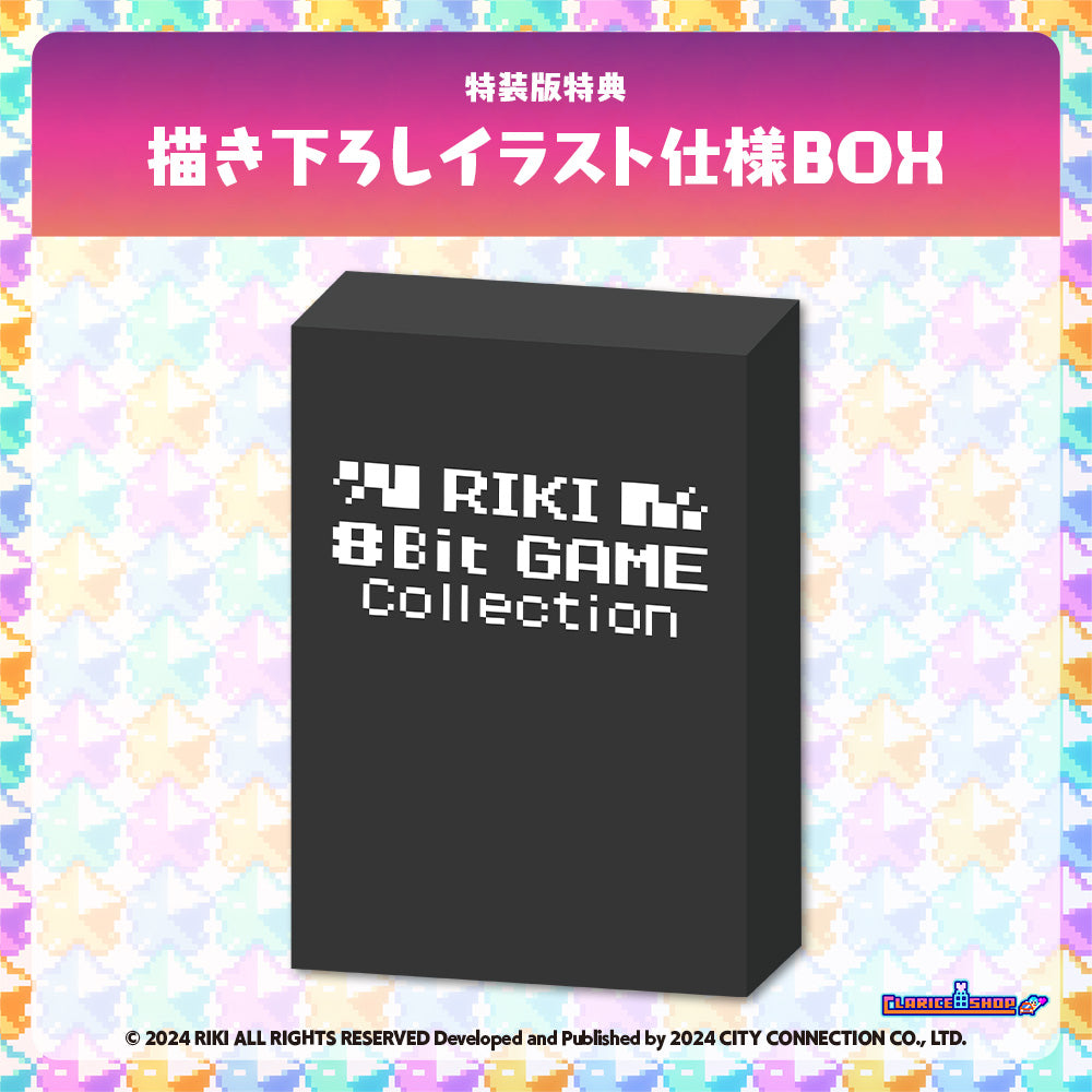 RIKI 8Bit GAME Collection (Nintendo Switchソフト)