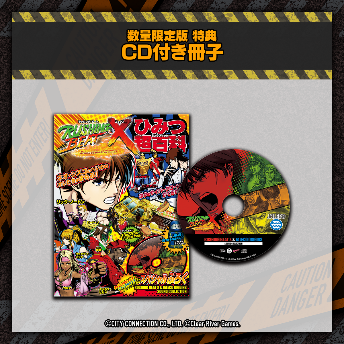 RUSHING BEAT X: Return Of Brawl Brothers RUSHING BEAT X: Return Of Brawl Brothers