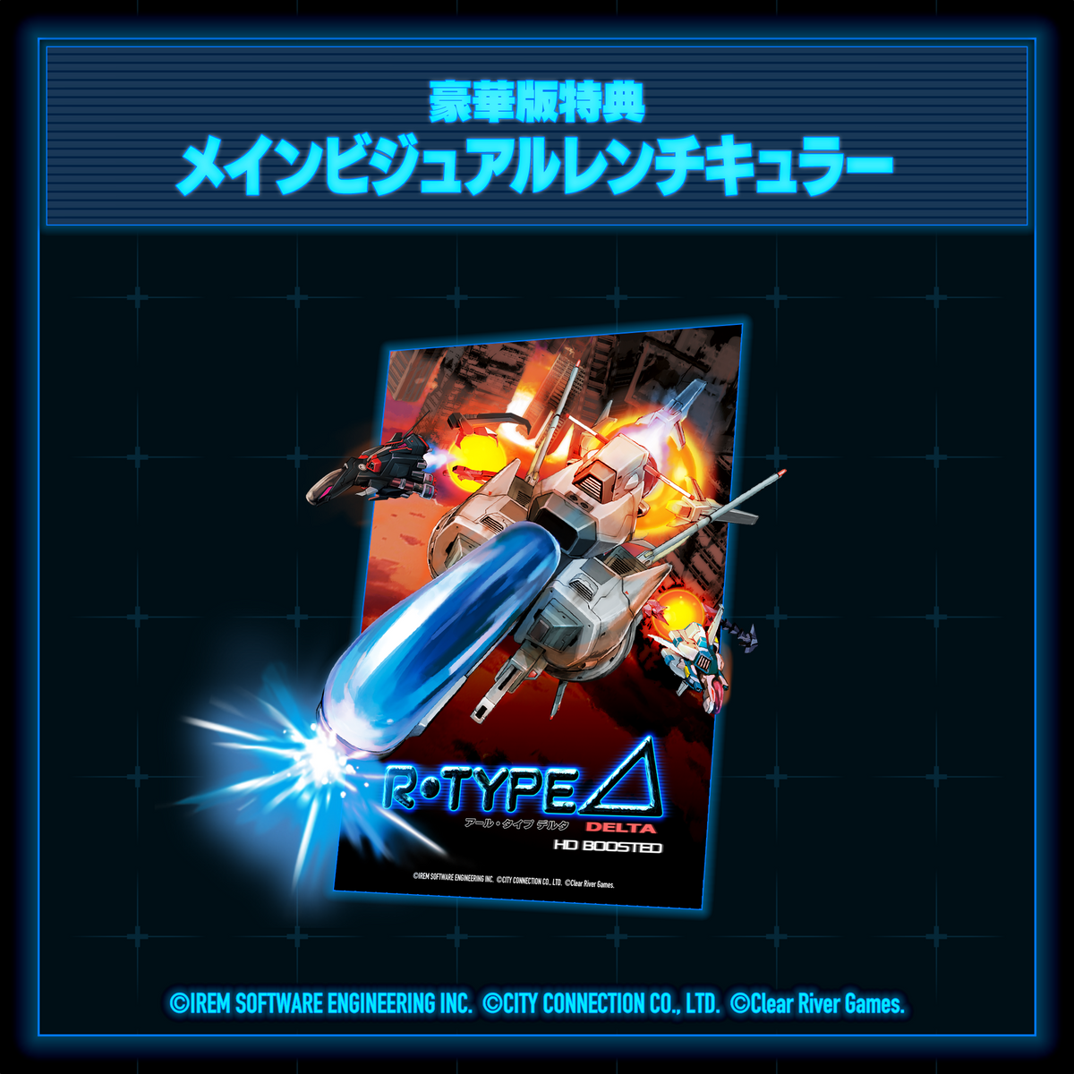 R-Type Delta: HD Boosted R-Type Delta: HD Boosted