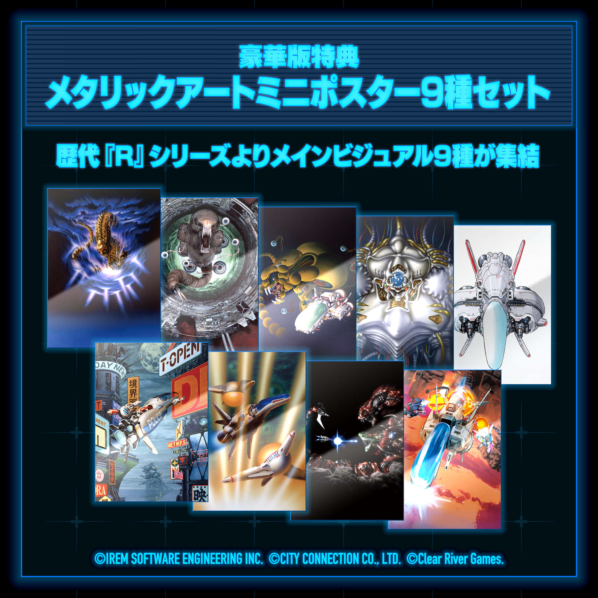 帯付き アールタイプデルタ&ファイナル オリジナルサウンドトラック R-Type Delta: HD Boosted