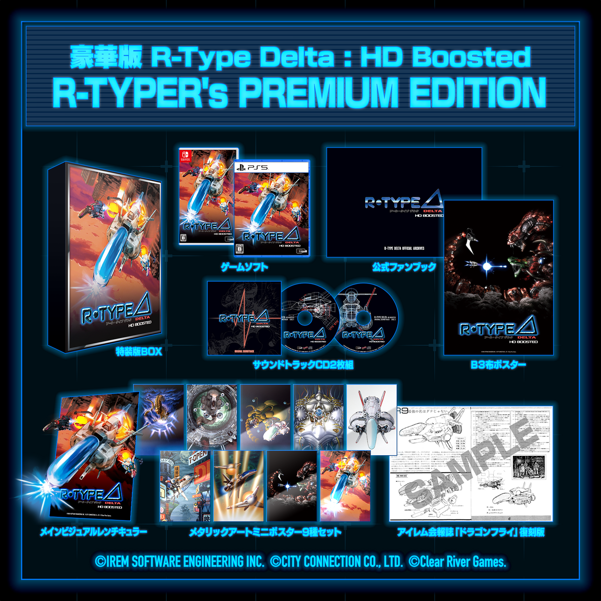 R-Type Delta: HD Boosted