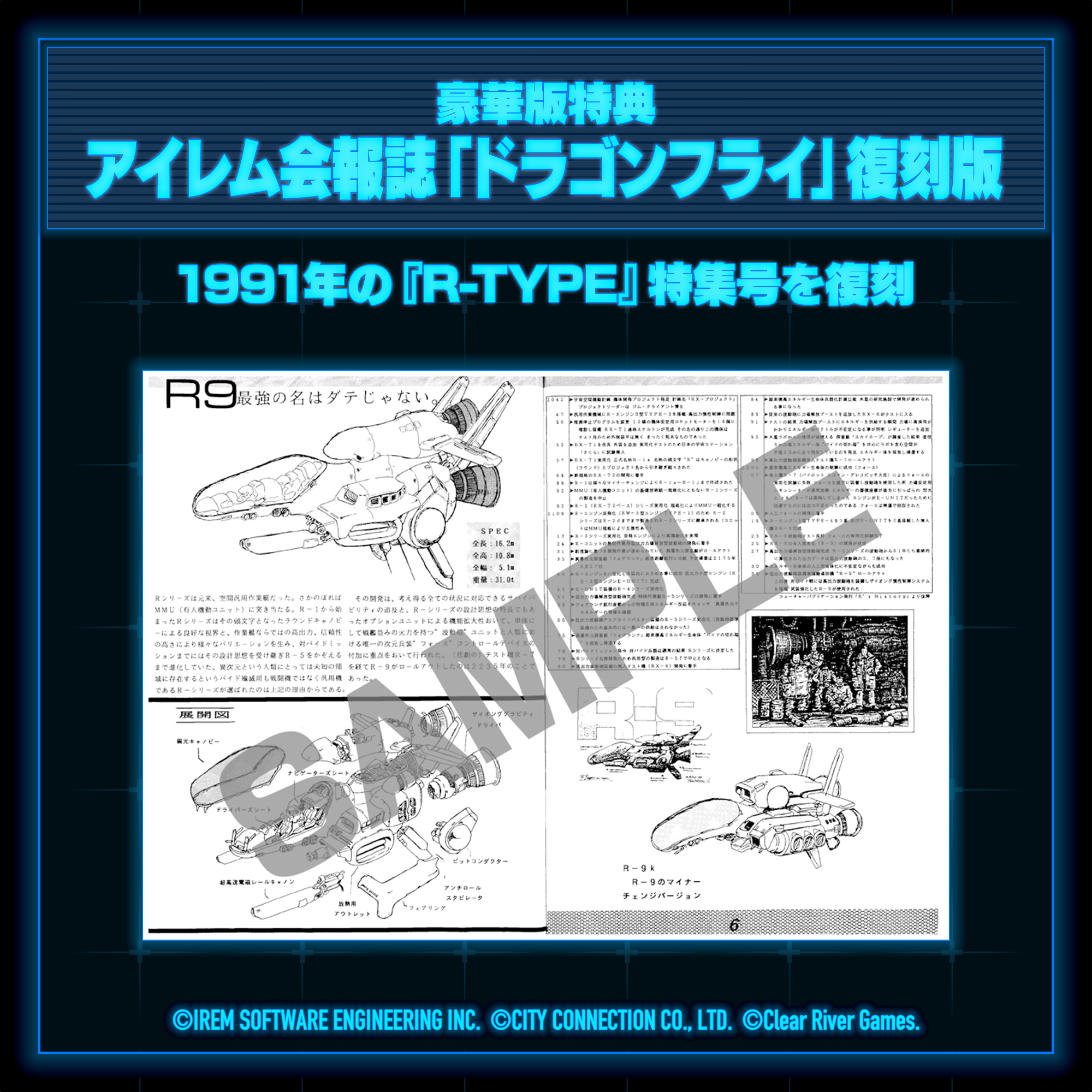 R-Type Delta: HD Boosted