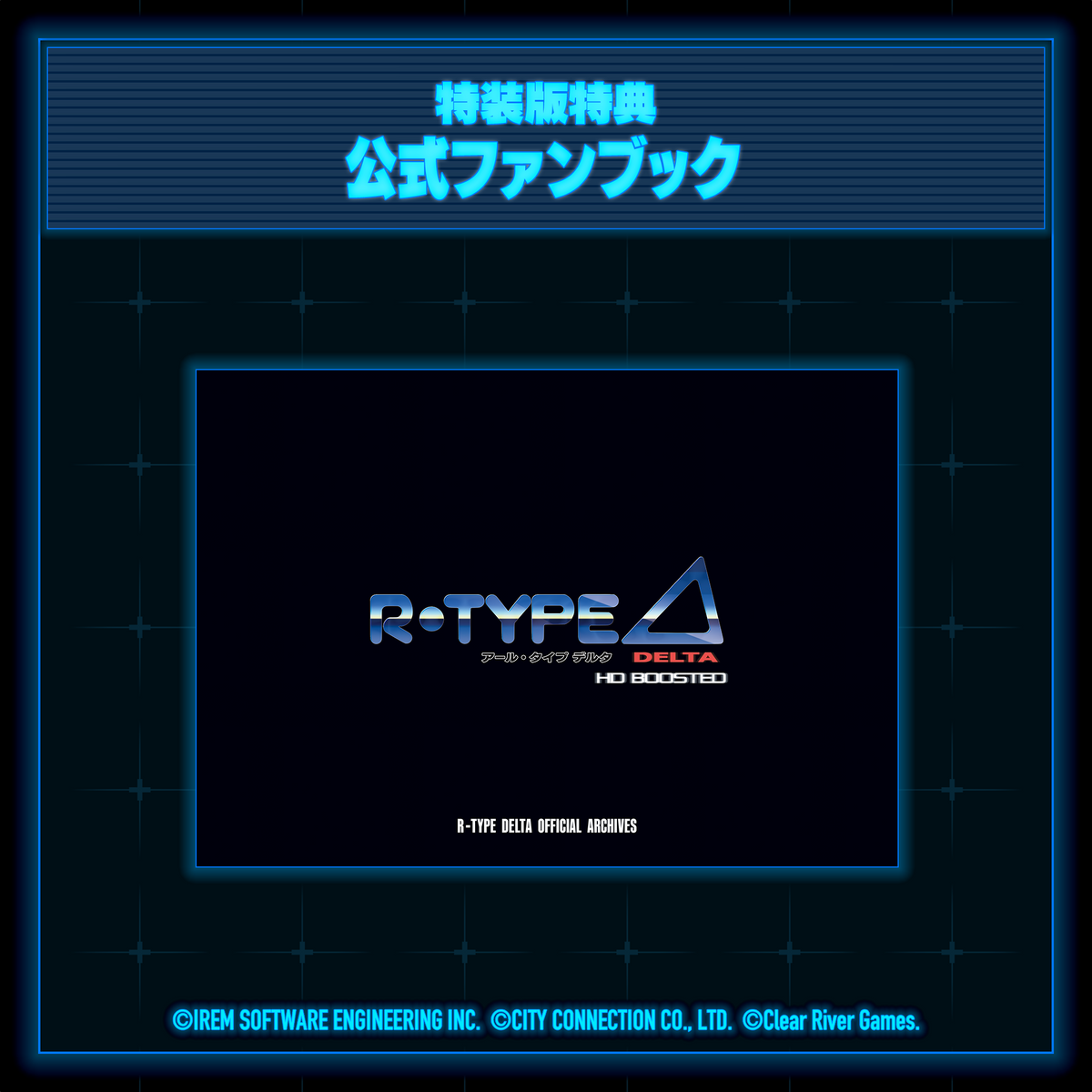 R-Type Delta: HD Boosted