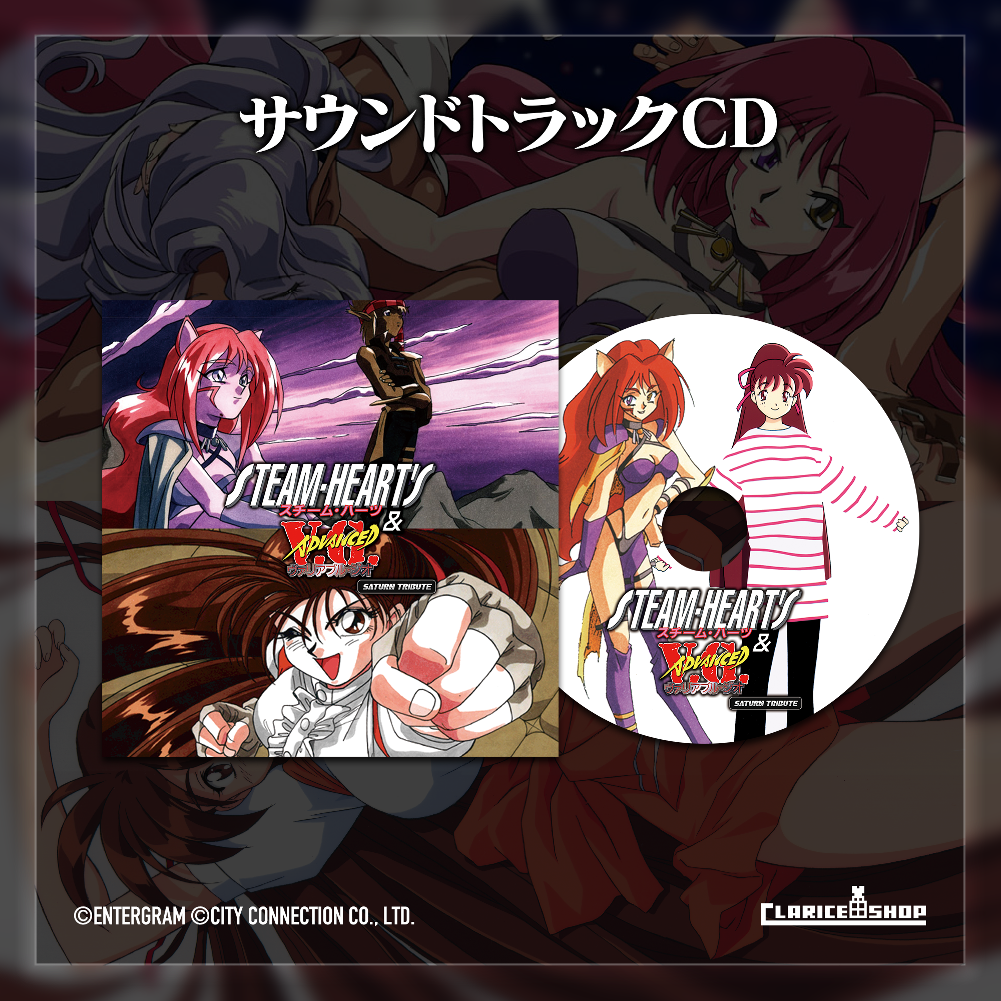 スチーム・ハーツ&アドヴァンスト ヴァリアブル・ジオ サターン スチーム・ハーツ&アドヴァンスト ヴァリアブル・ジオ サターン
