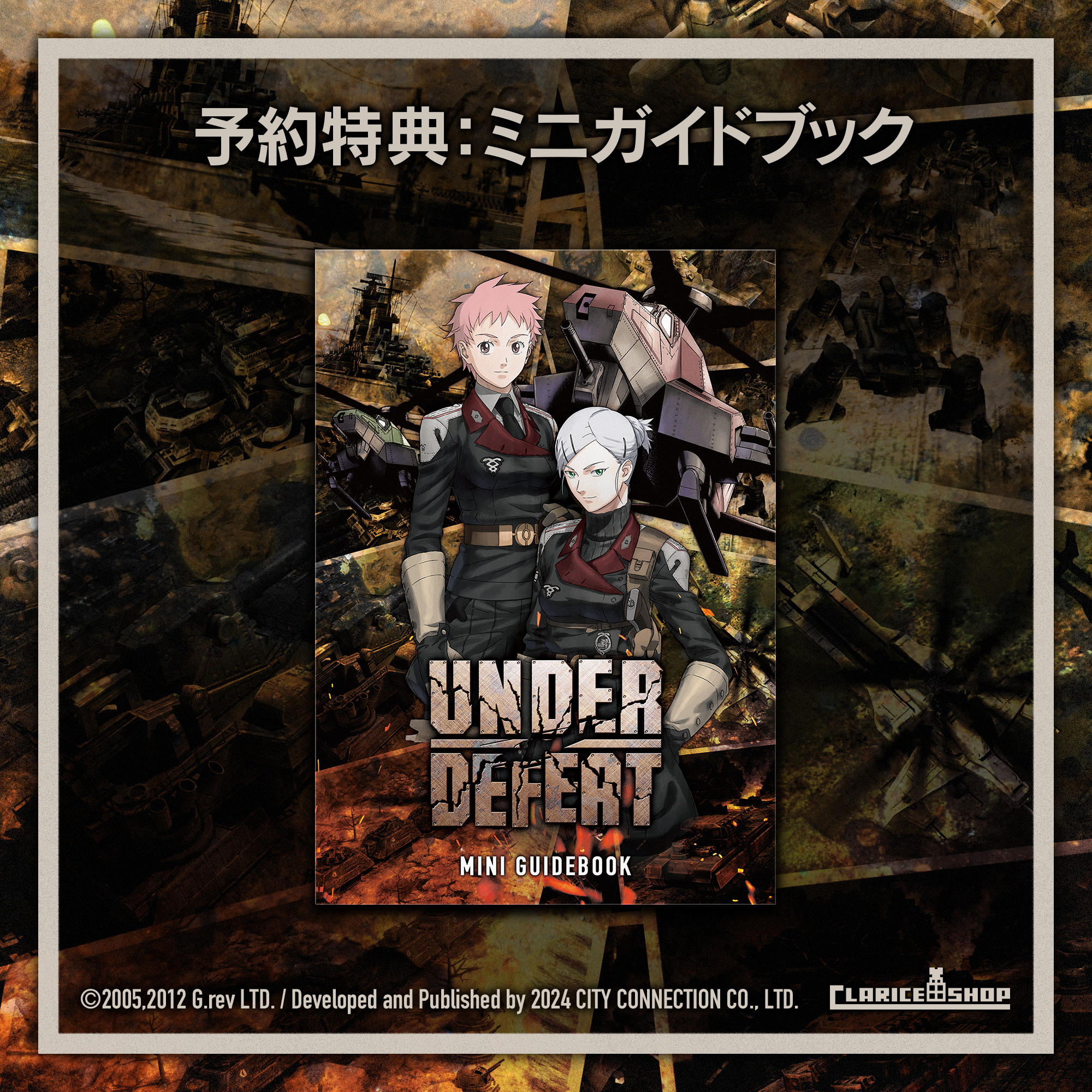 アンダーディフィート アンダーディフィート